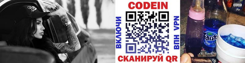 Кодеиновый сироп Lean напиток Lean (лин) KRAKEN маркетплейс Звенигород