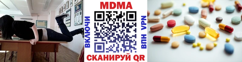 МДМА Molly  Звенигород 
