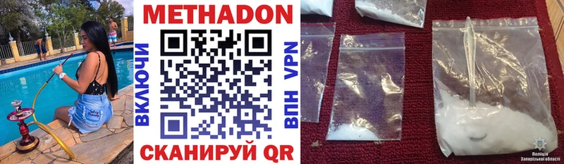 МЕТАДОН кристалл  Звенигород 